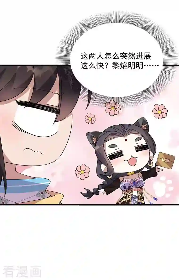 狂女重生：纨绔七皇妃第334话 秋雨的担忧