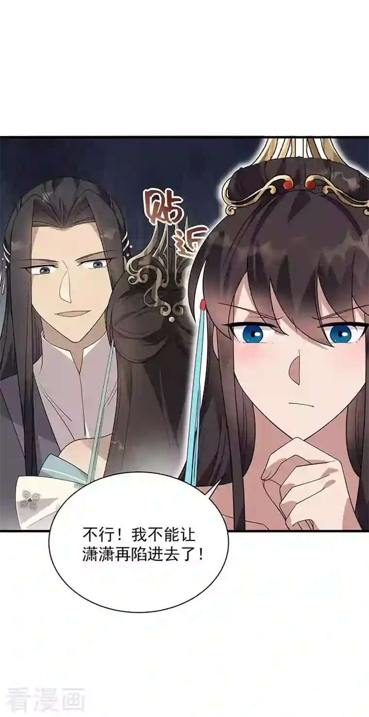 狂女重生：纨绔七皇妃第334话 秋雨的担忧