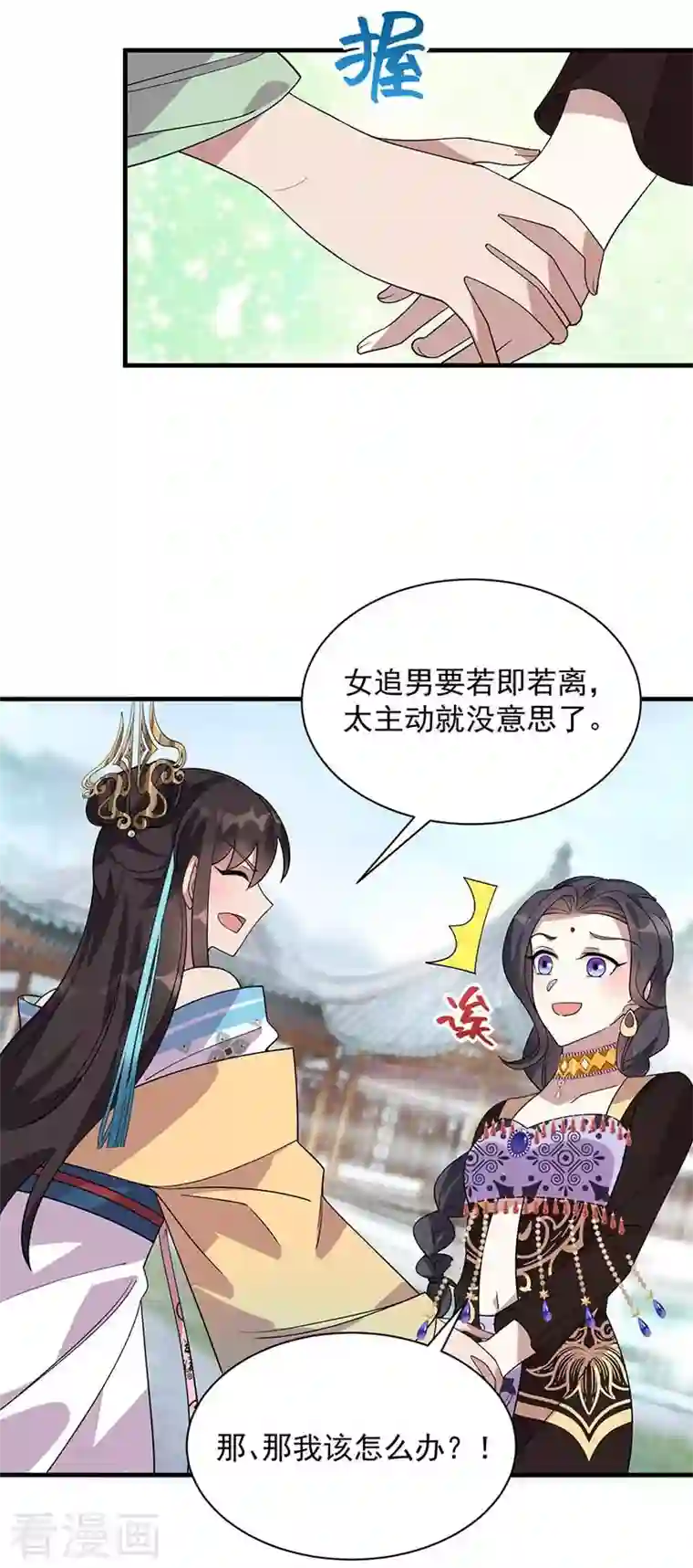 狂女重生：纨绔七皇妃第334话 秋雨的担忧