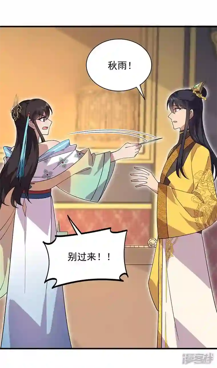 狂女重生：纨绔七皇妃第335话 为母则刚