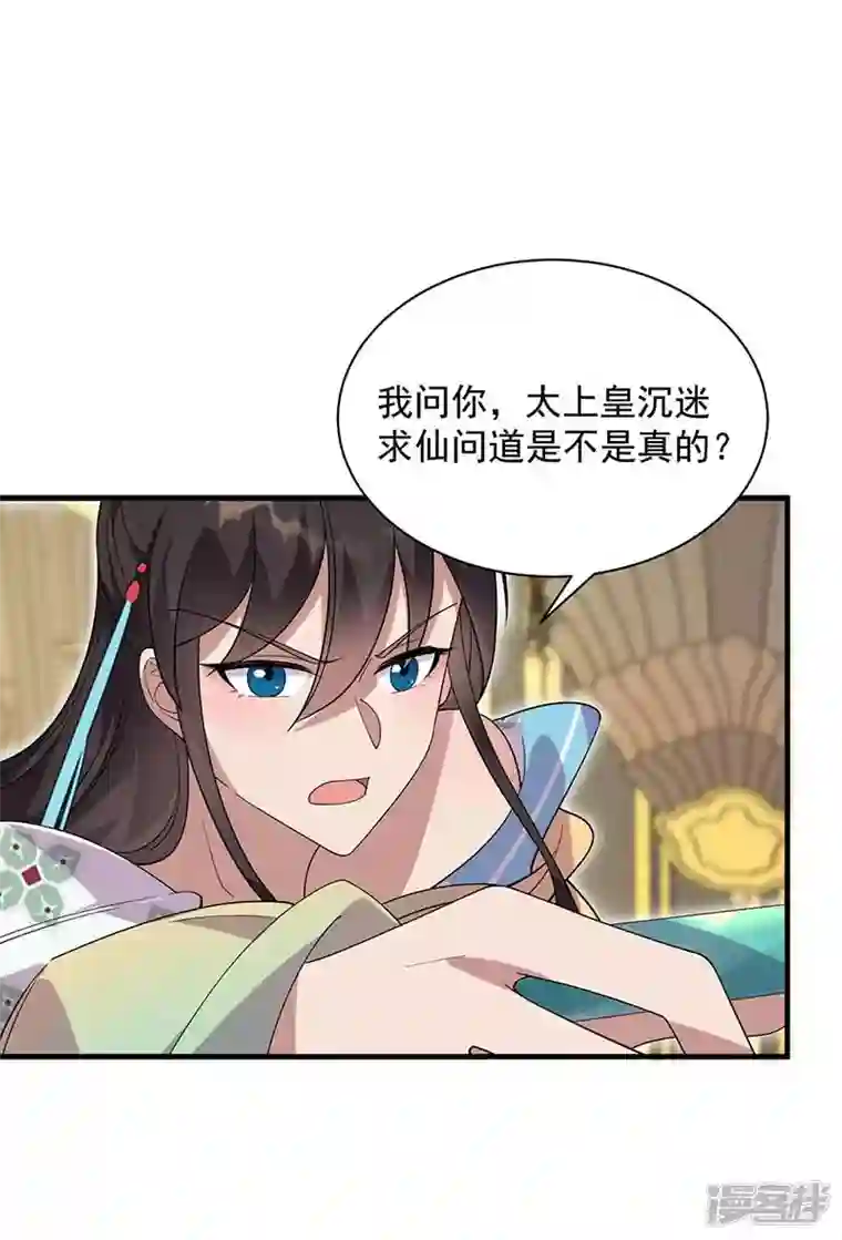 狂女重生：纨绔七皇妃第335话 为母则刚