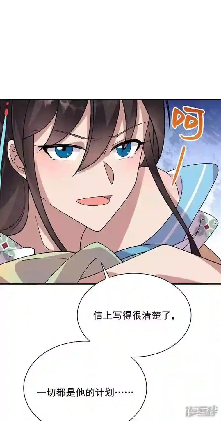 狂女重生：纨绔七皇妃第335话 为母则刚