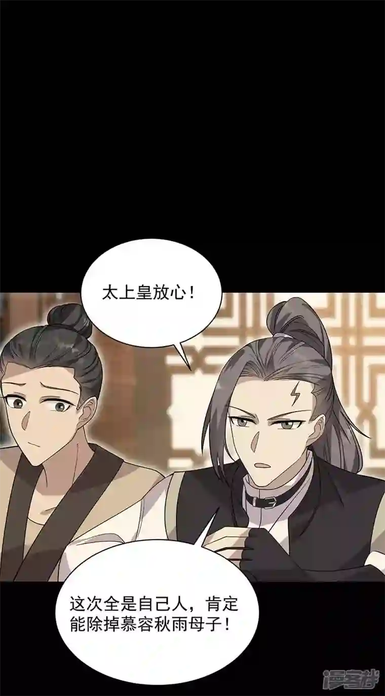 狂女重生：纨绔七皇妃第335话 为母则刚