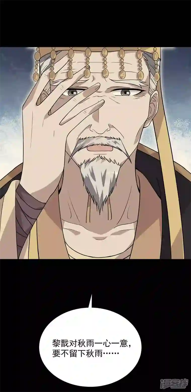 狂女重生：纨绔七皇妃第335话 为母则刚