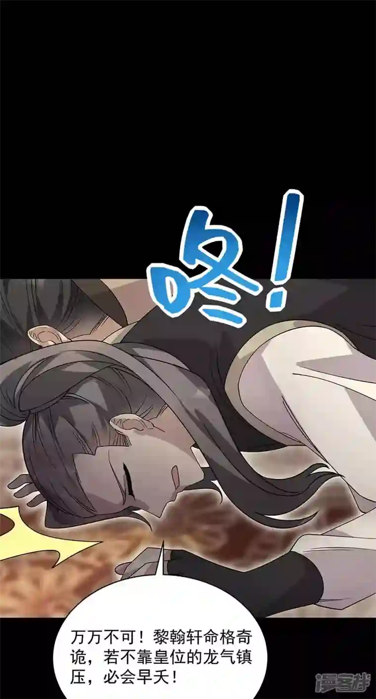 狂女重生：纨绔七皇妃第335话 为母则刚