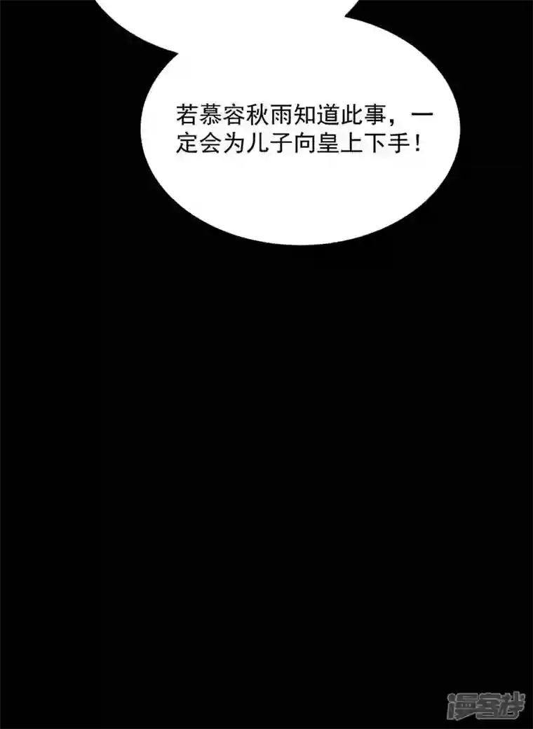 狂女重生：纨绔七皇妃第335话 为母则刚