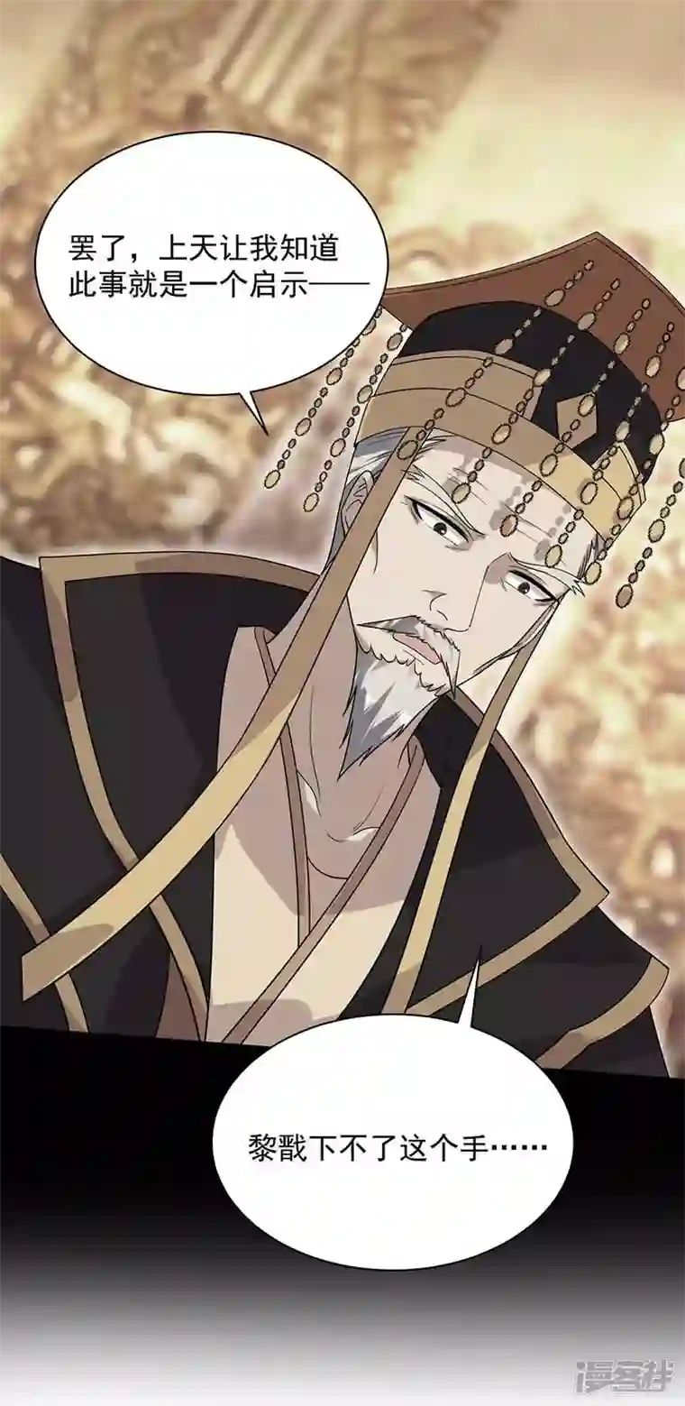 狂女重生：纨绔七皇妃第335话 为母则刚