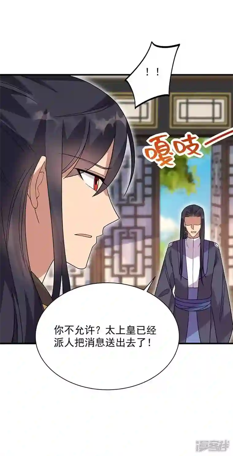 狂女重生：纨绔七皇妃第335话 为母则刚