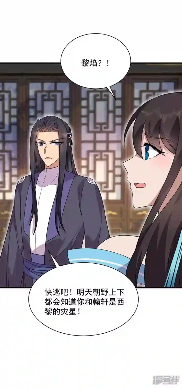 狂女重生：纨绔七皇妃第335话 为母则刚