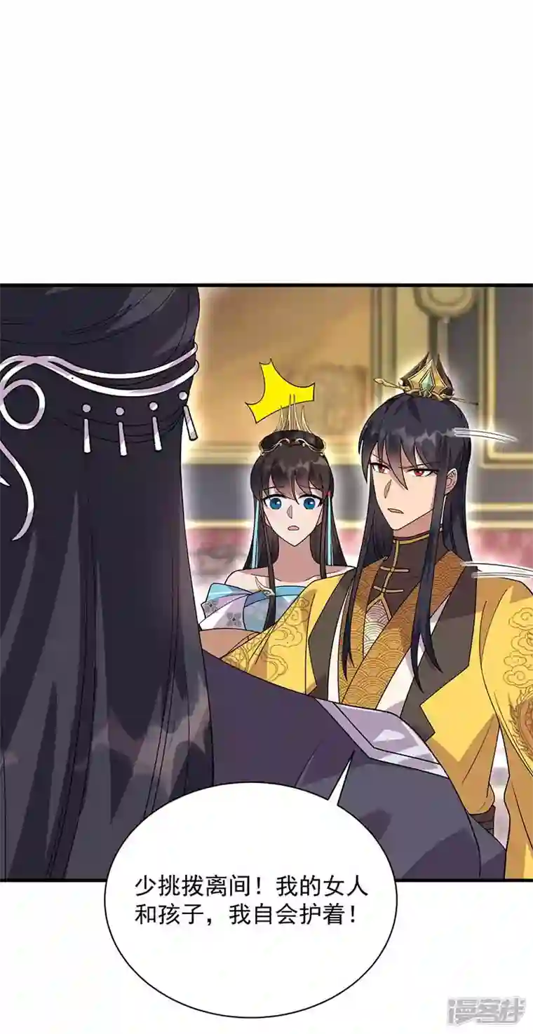 狂女重生：纨绔七皇妃第335话 为母则刚