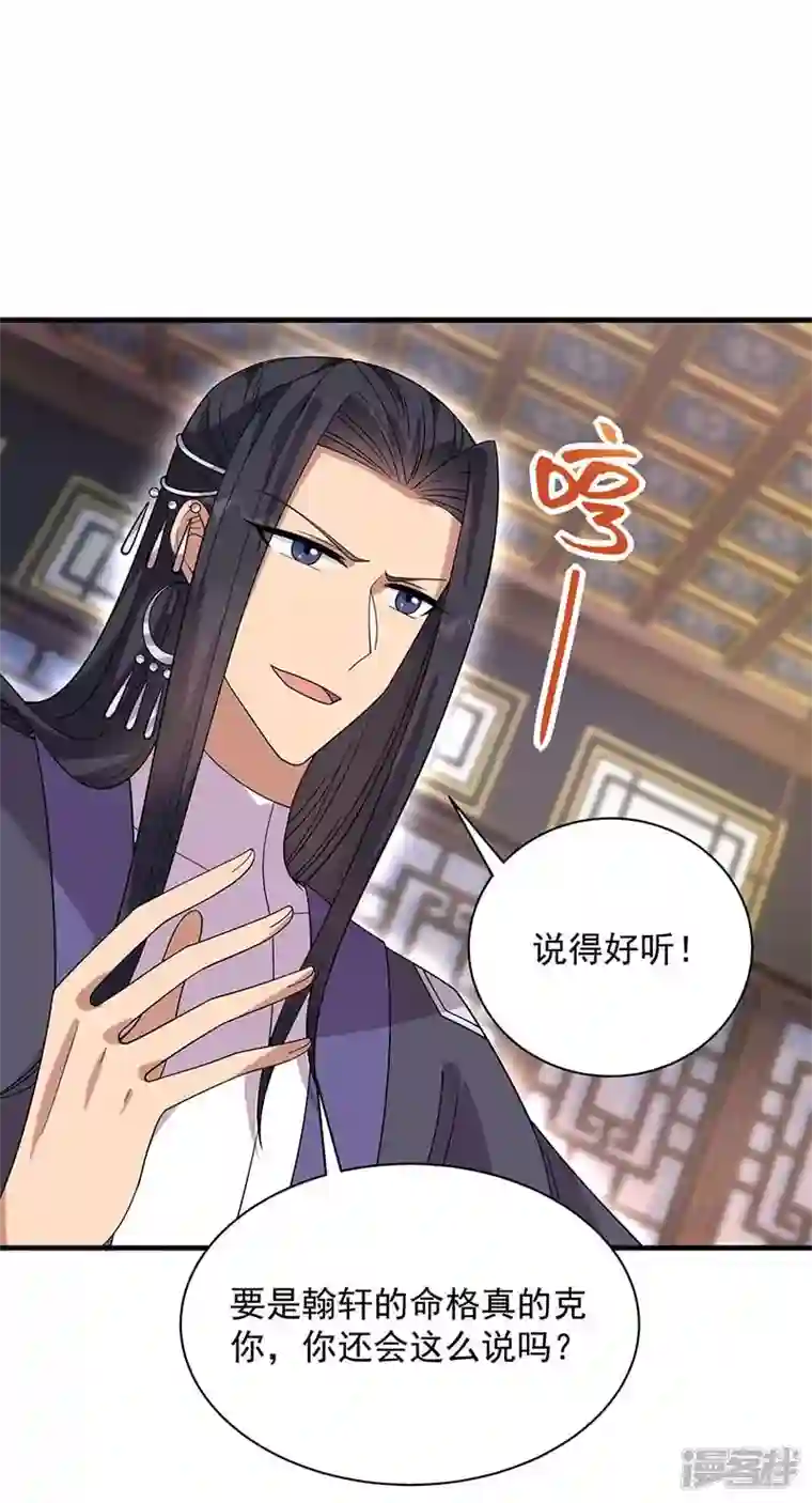 狂女重生：纨绔七皇妃第335话 为母则刚