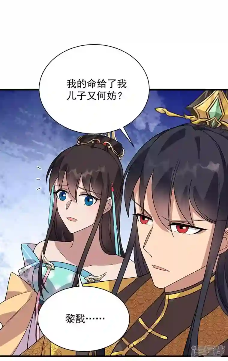 狂女重生：纨绔七皇妃第335话 为母则刚