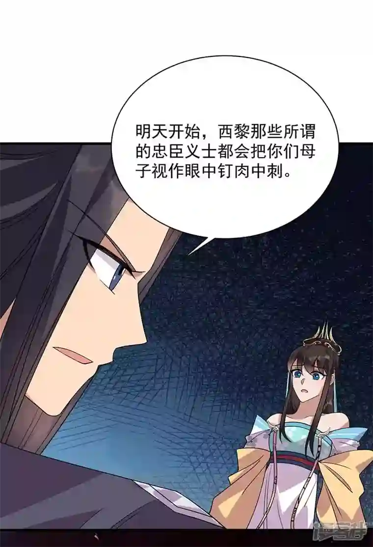 狂女重生：纨绔七皇妃第335话 为母则刚