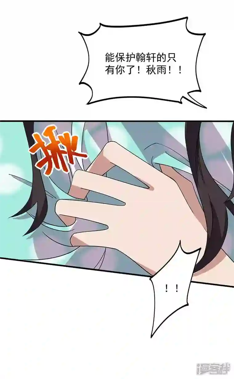 狂女重生：纨绔七皇妃第335话 为母则刚