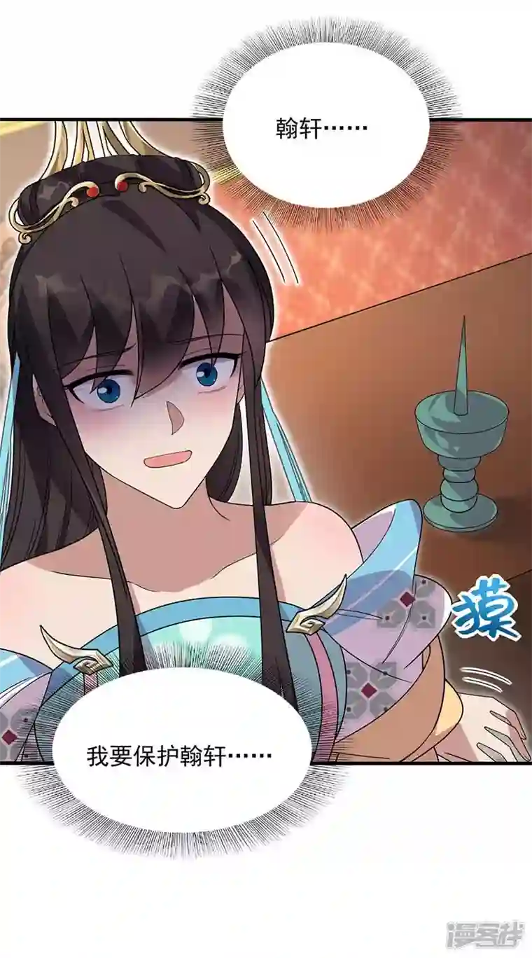 狂女重生：纨绔七皇妃第335话 为母则刚