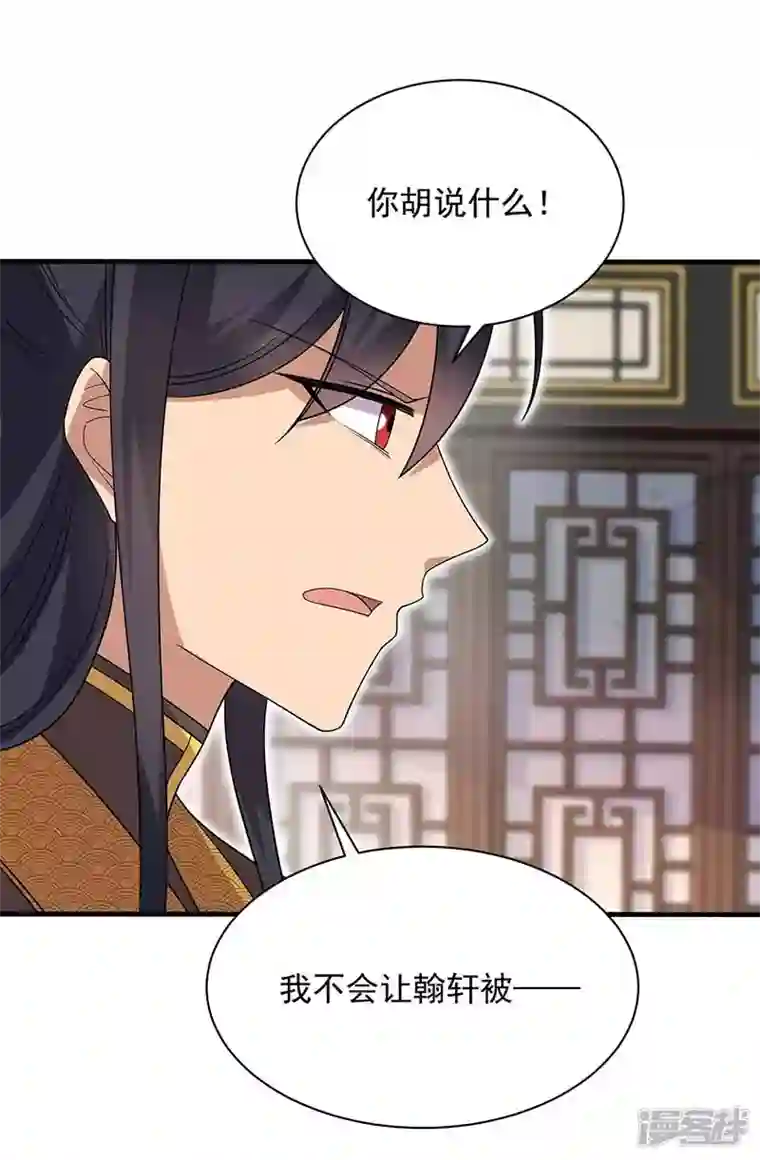 狂女重生：纨绔七皇妃第335话 为母则刚