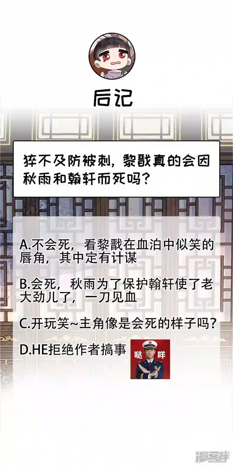 狂女重生：纨绔七皇妃第335话 为母则刚