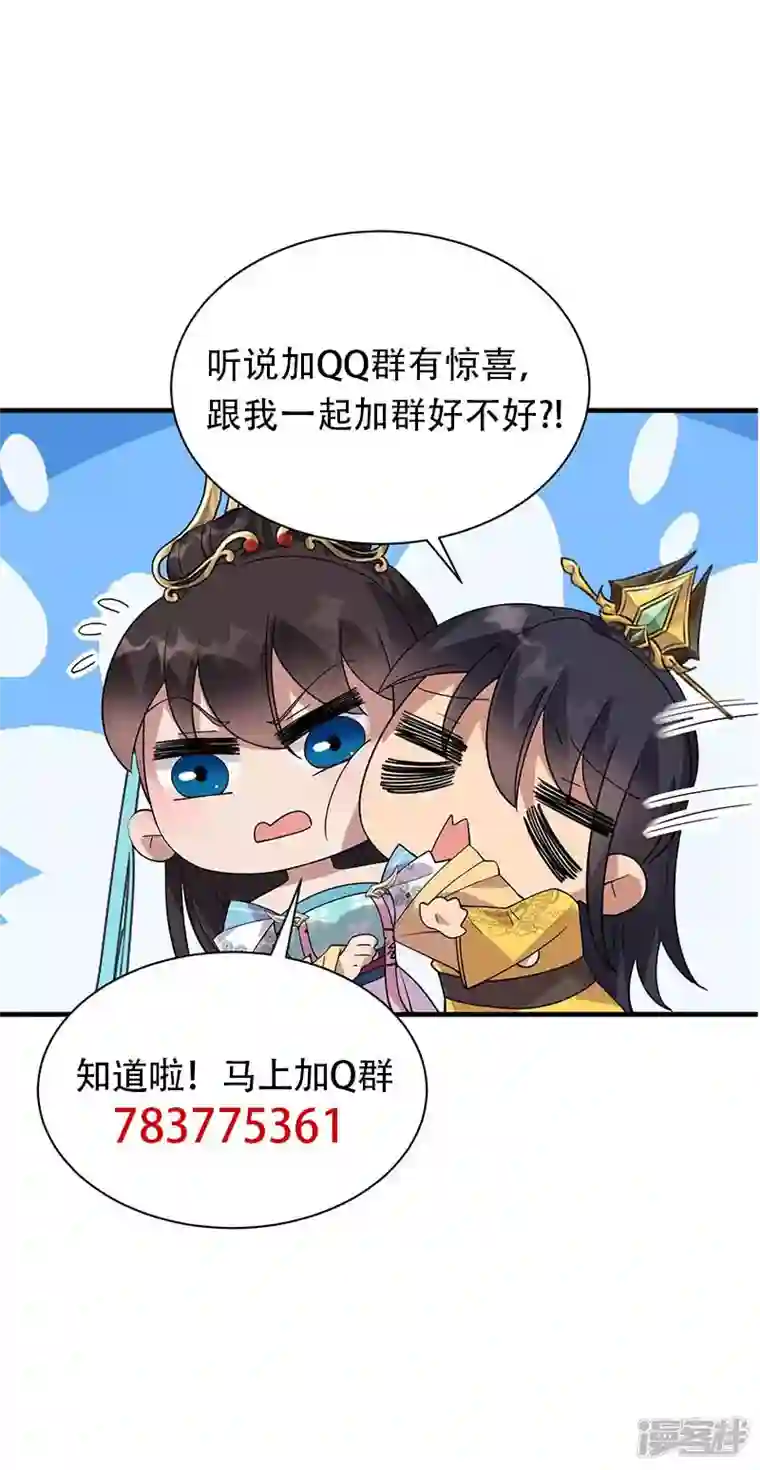 狂女重生：纨绔七皇妃第335话 为母则刚