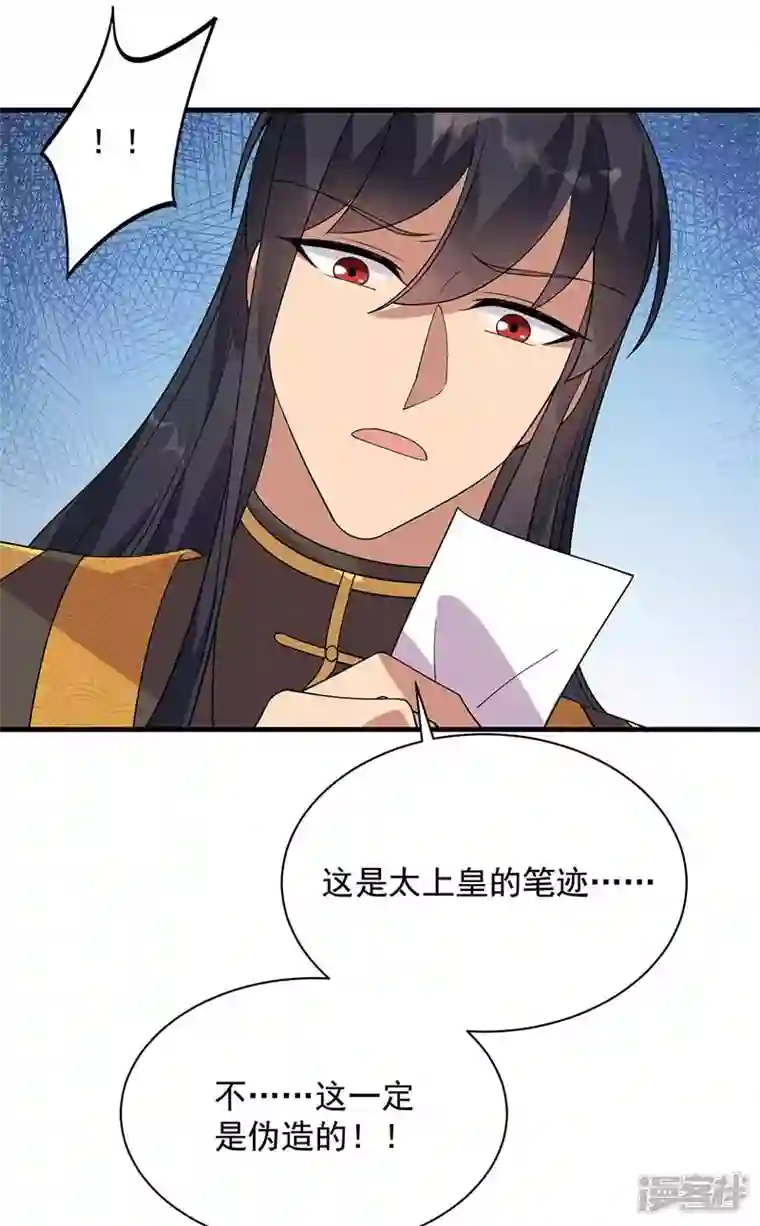 狂女重生：纨绔七皇妃第335话 为母则刚