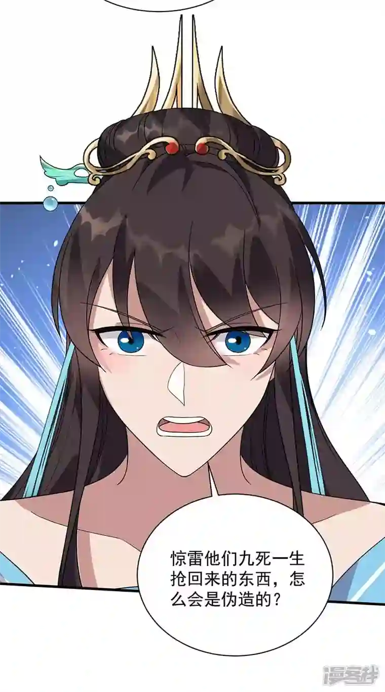 狂女重生：纨绔七皇妃第335话 为母则刚