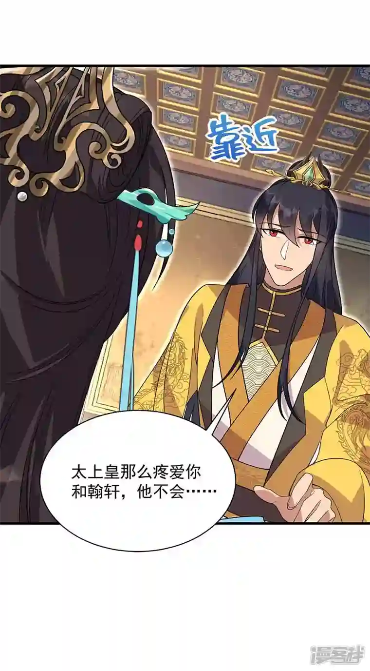 狂女重生：纨绔七皇妃第335话 为母则刚