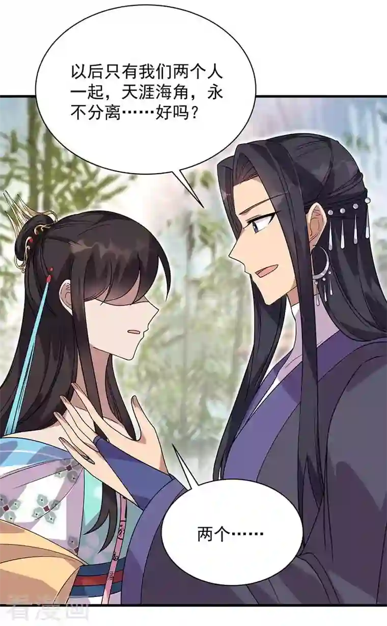 狂女重生：纨绔七皇妃第336话 假死之局