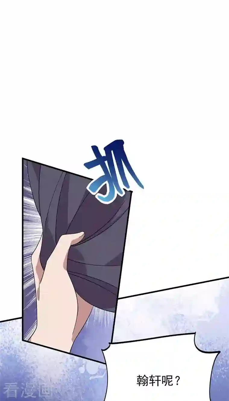 狂女重生：纨绔七皇妃第336话 假死之局