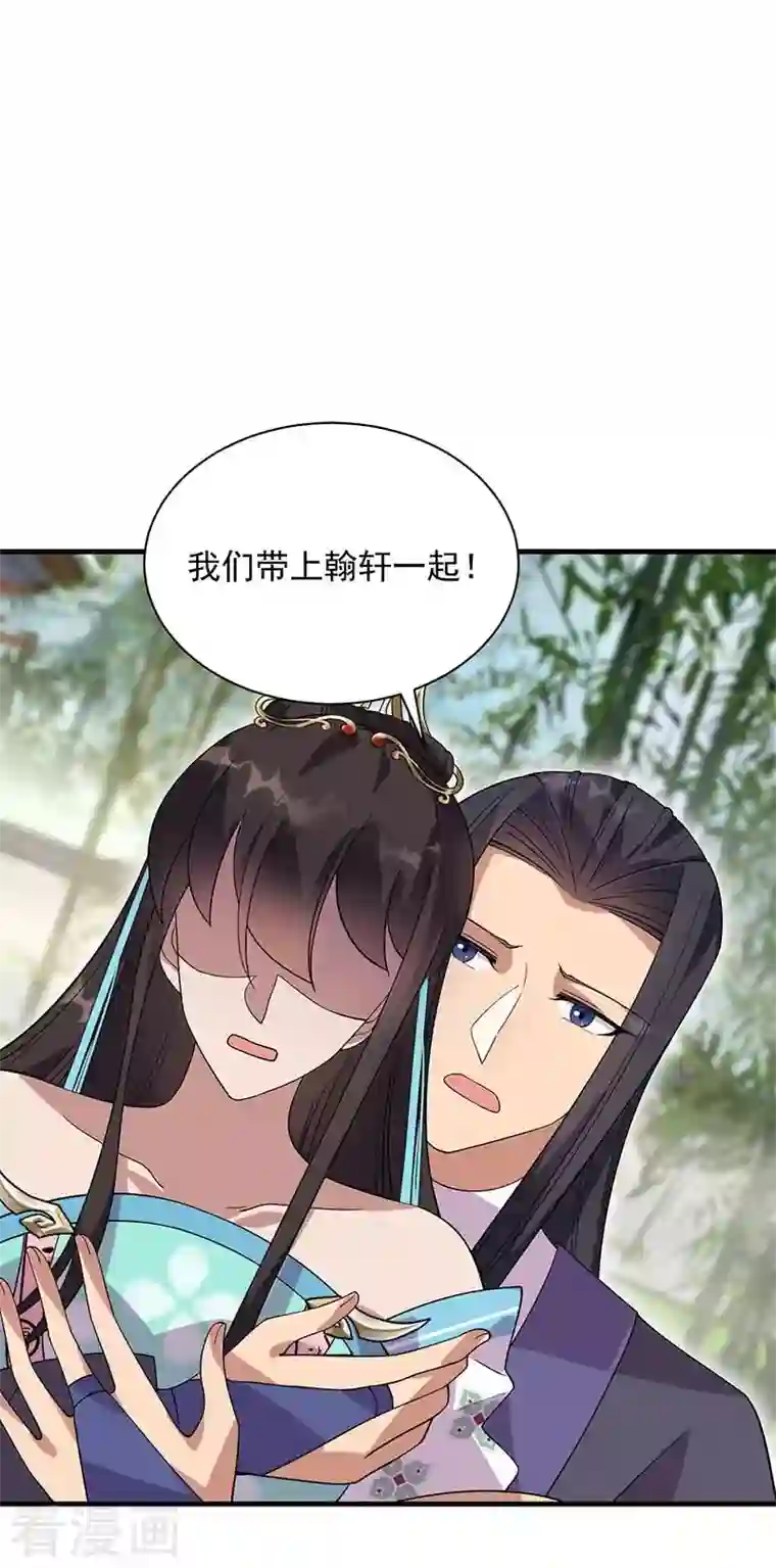 狂女重生：纨绔七皇妃第336话 假死之局