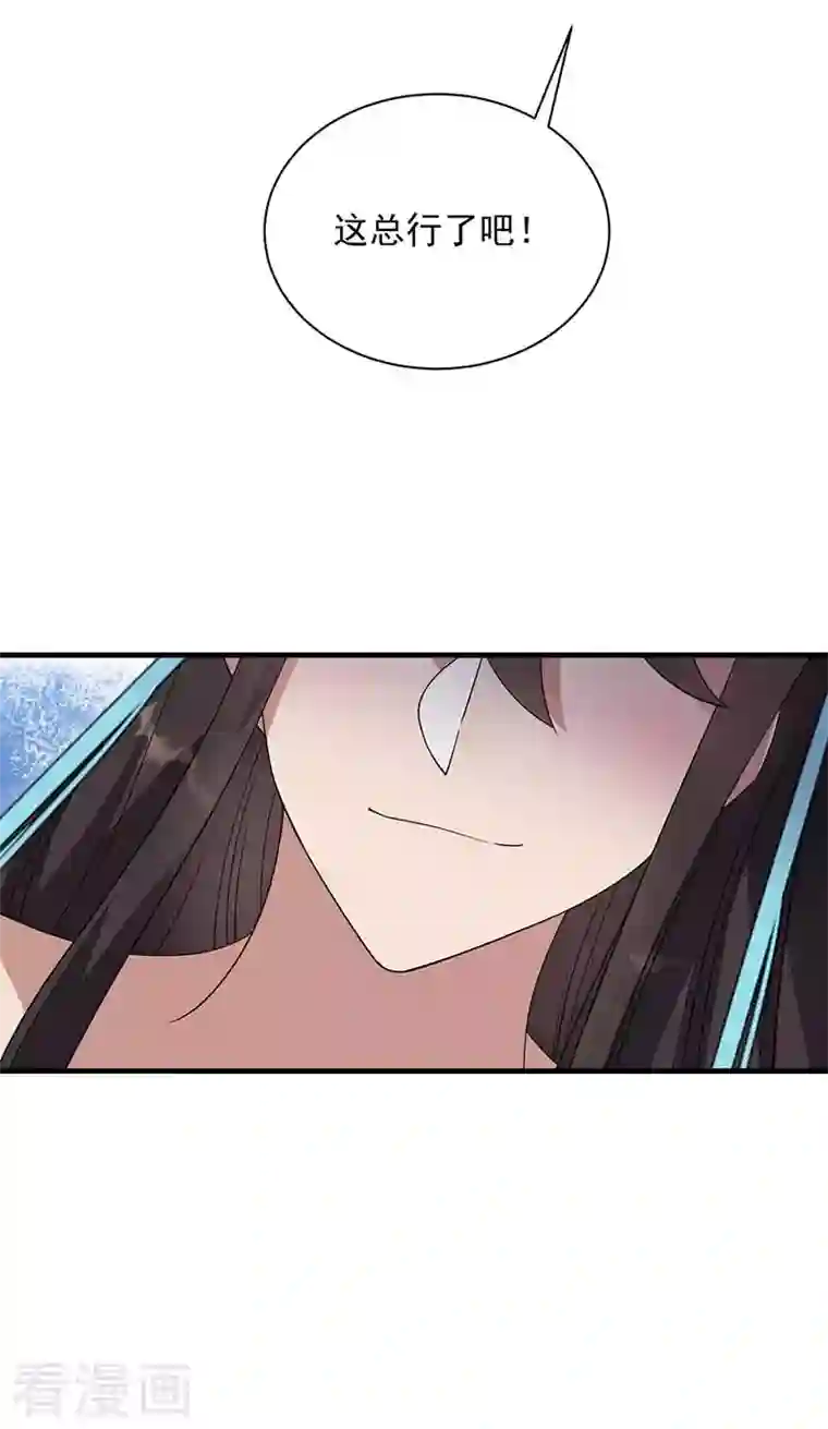 狂女重生：纨绔七皇妃第336话 假死之局