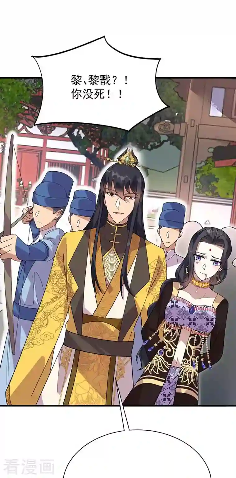 狂女重生：纨绔七皇妃第336话 假死之局