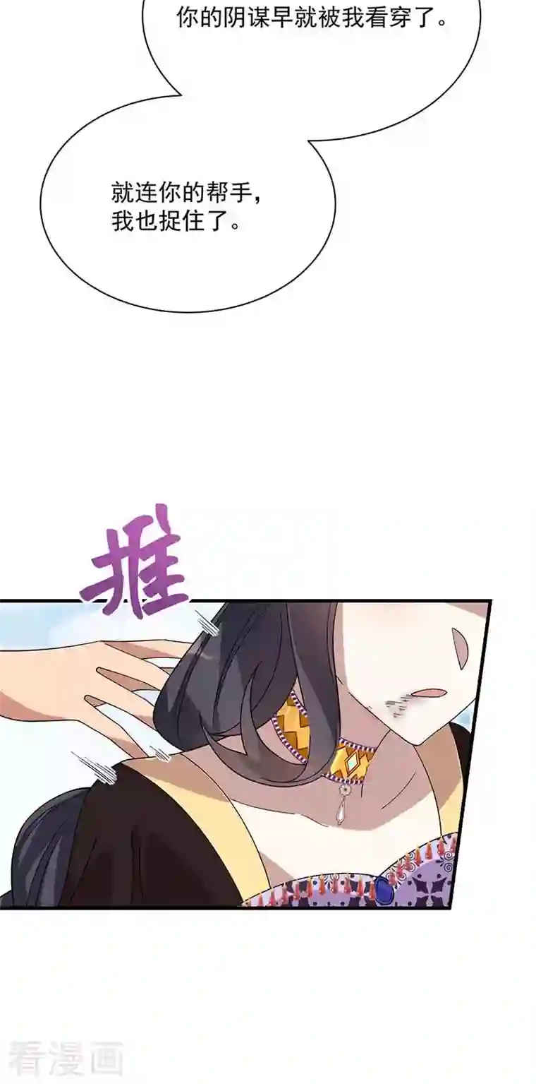 狂女重生：纨绔七皇妃第336话 假死之局