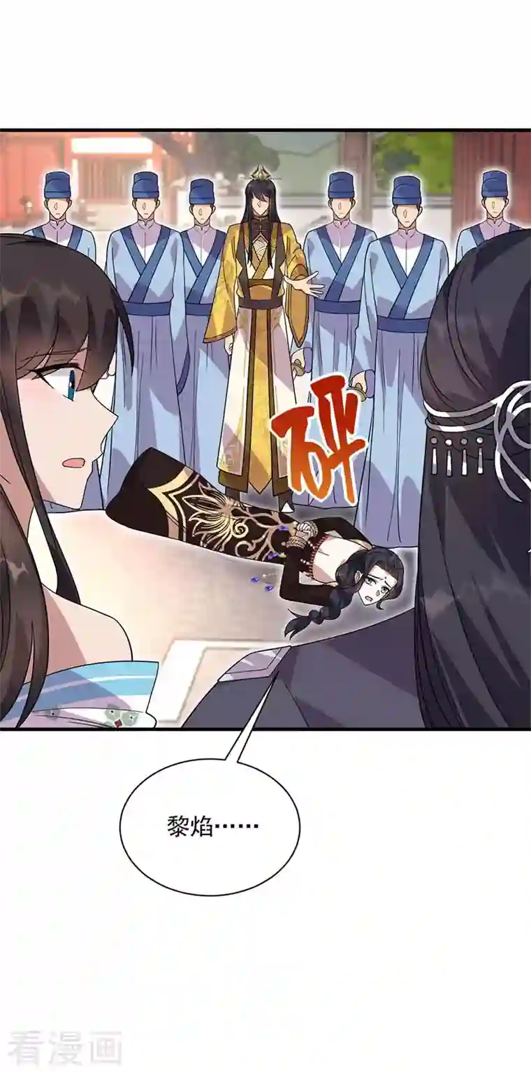 狂女重生：纨绔七皇妃第336话 假死之局