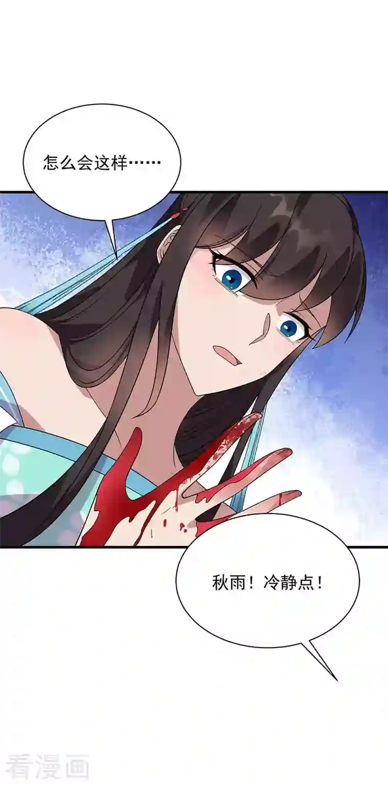 狂女重生：纨绔七皇妃第336话 假死之局