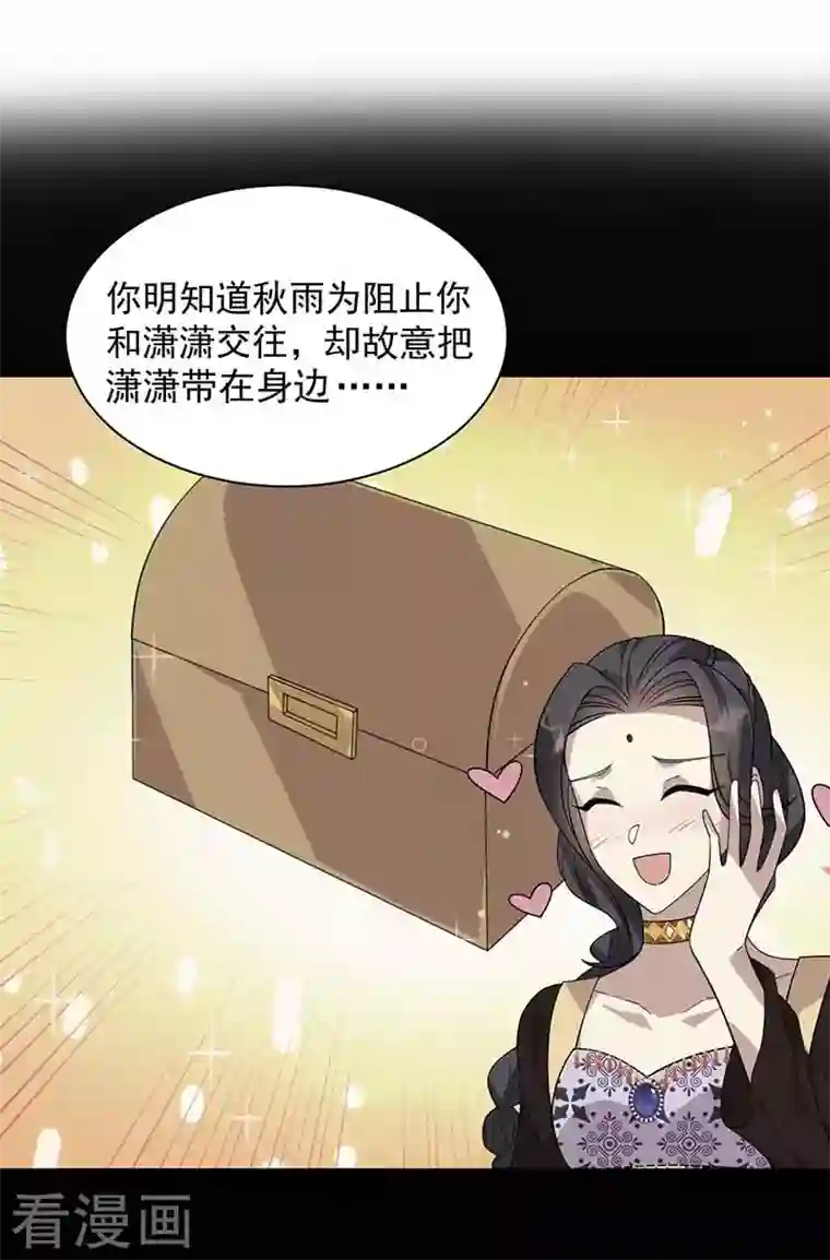 狂女重生：纨绔七皇妃第336话 假死之局