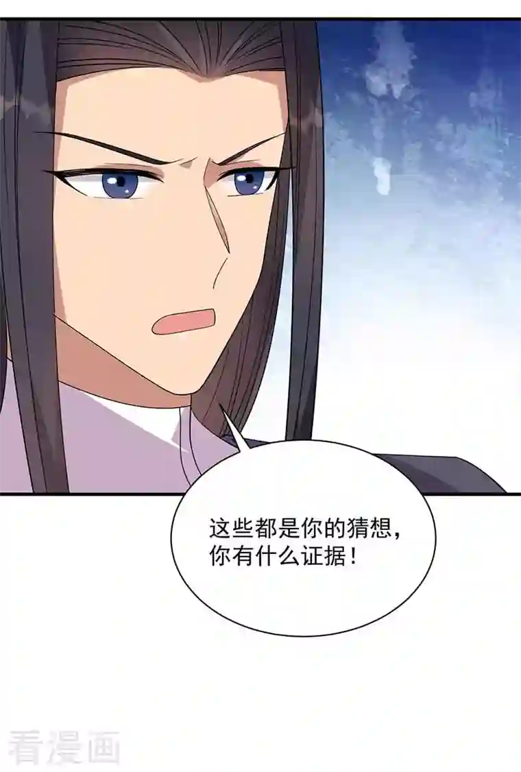 狂女重生：纨绔七皇妃第336话 假死之局