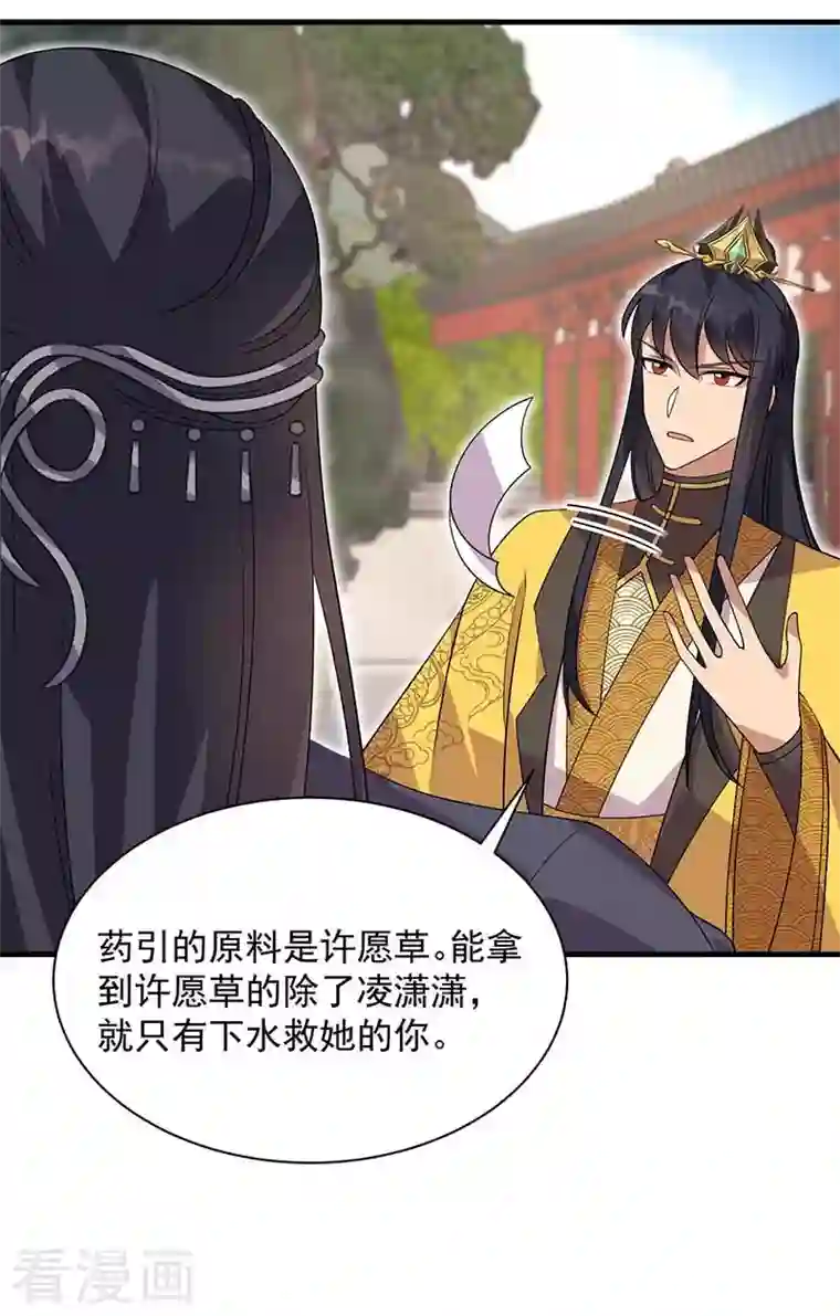 狂女重生：纨绔七皇妃第336话 假死之局