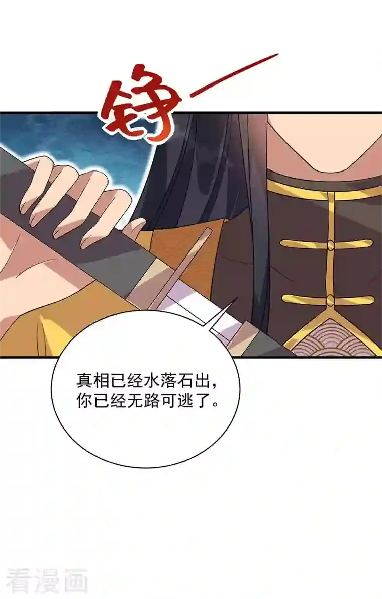 狂女重生：纨绔七皇妃第336话 假死之局