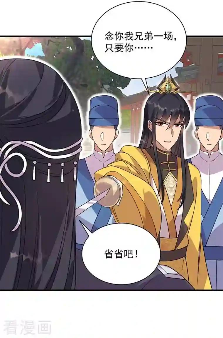 狂女重生：纨绔七皇妃第336话 假死之局