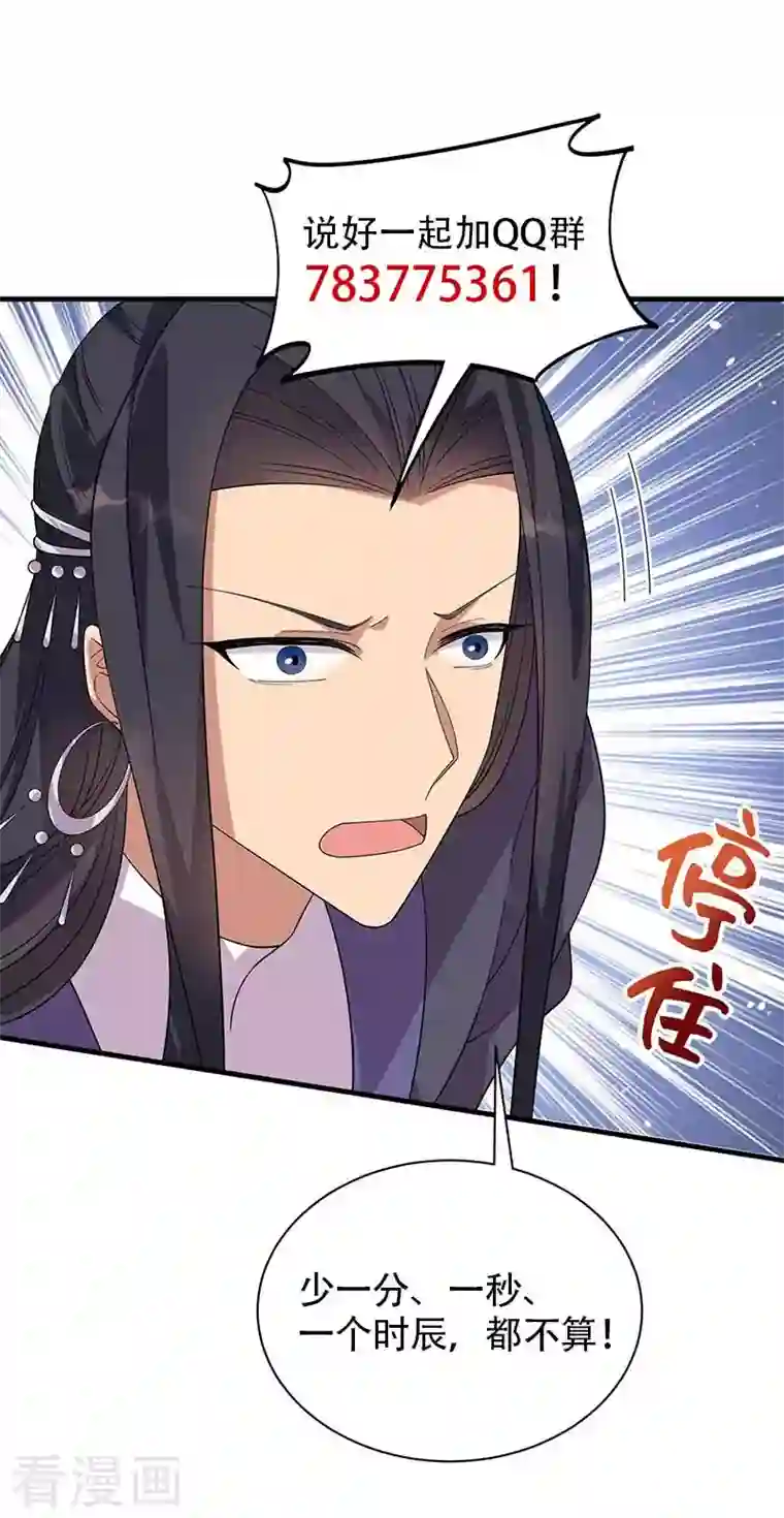 狂女重生：纨绔七皇妃第336话 假死之局