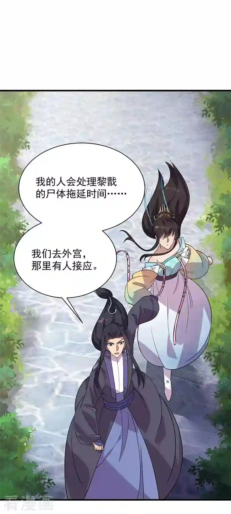 狂女重生：纨绔七皇妃第336话 假死之局