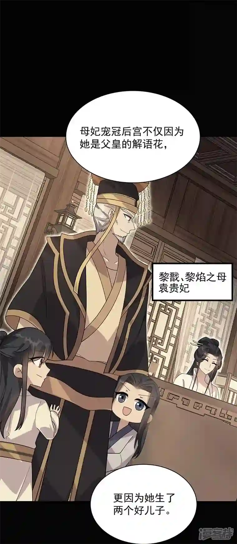 狂女重生：纨绔七皇妃第337话 沉重的真相