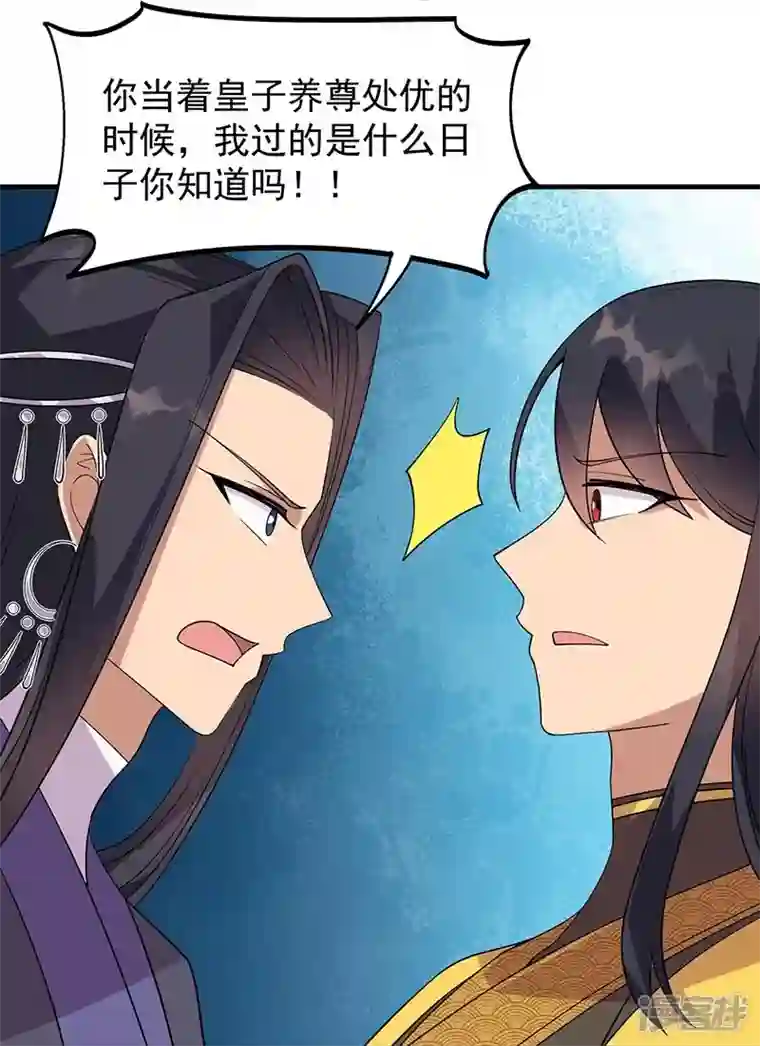 狂女重生：纨绔七皇妃第337话 沉重的真相