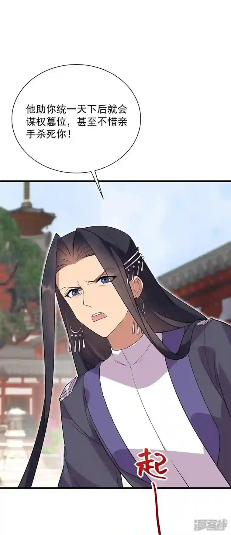 狂女重生：纨绔七皇妃第338话 原来你才是幕后主使