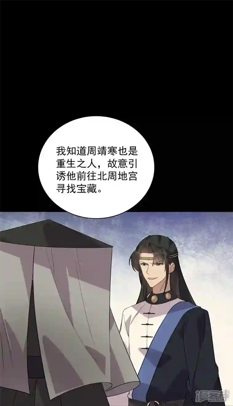 狂女重生：纨绔七皇妃第338话 原来你才是幕后主使