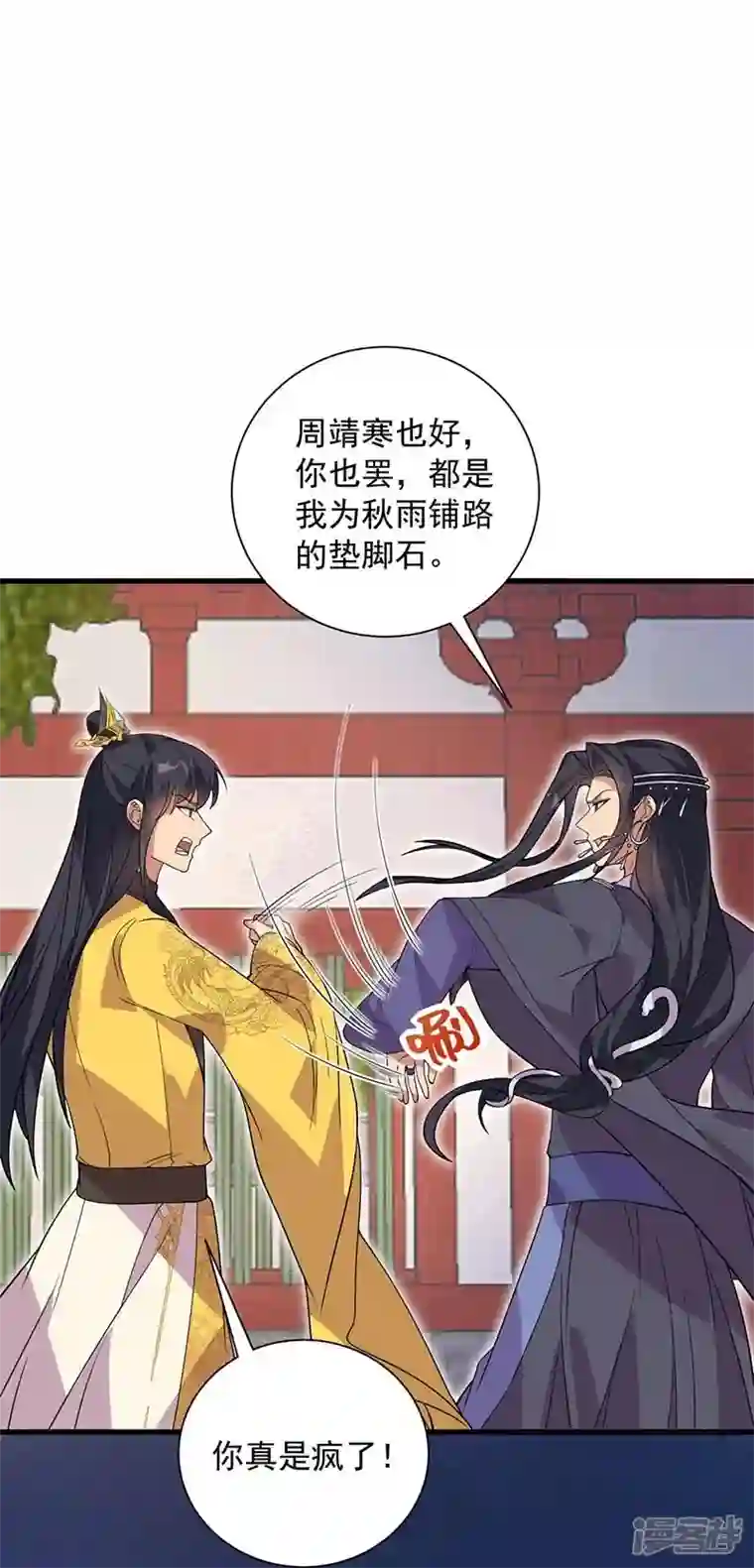 狂女重生：纨绔七皇妃第338话 原来你才是幕后主使