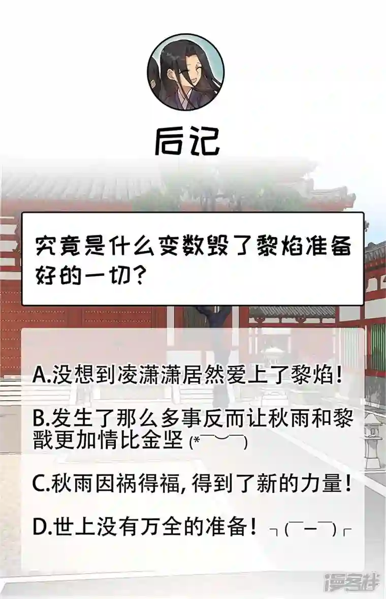 狂女重生：纨绔七皇妃第338话 原来你才是幕后主使