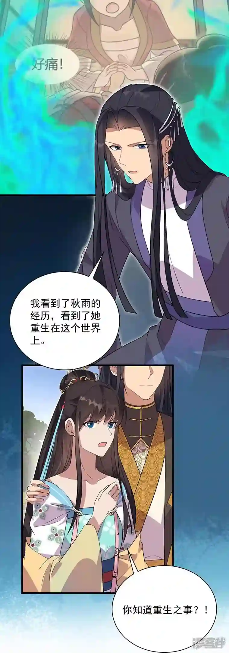 狂女重生：纨绔七皇妃第338话 原来你才是幕后主使