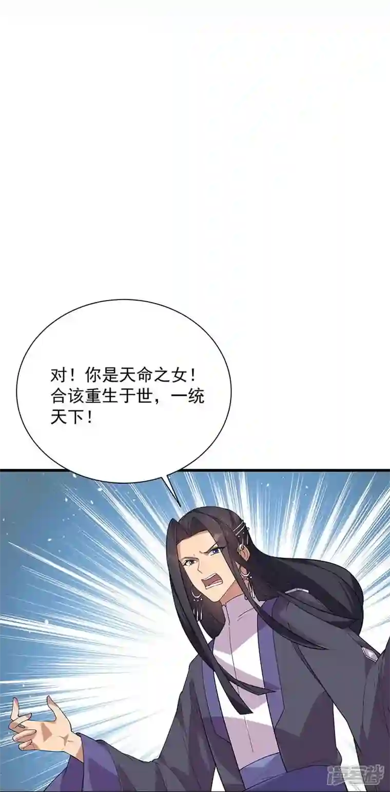 狂女重生：纨绔七皇妃第338话 原来你才是幕后主使