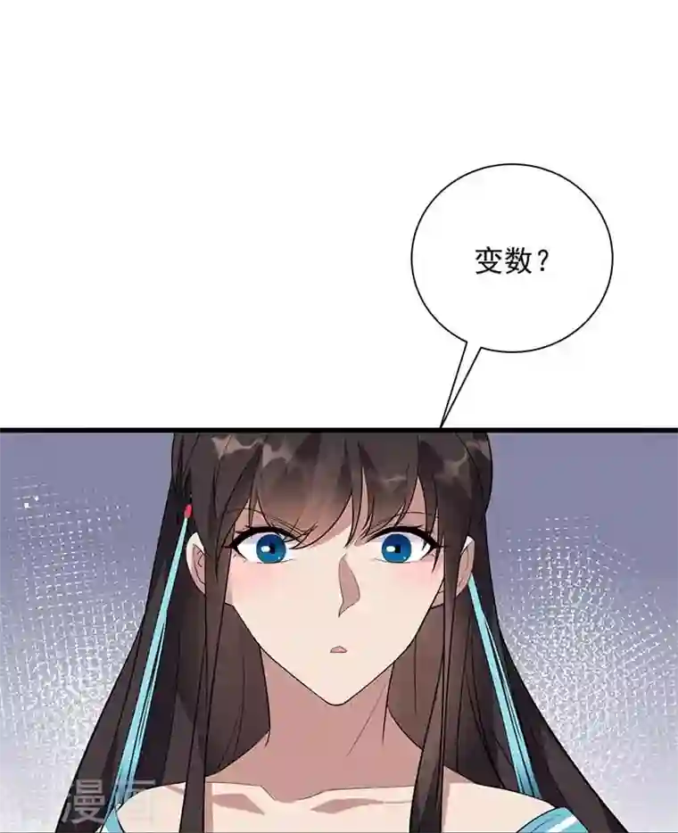 狂女重生：纨绔七皇妃第339话 那个人其实是我