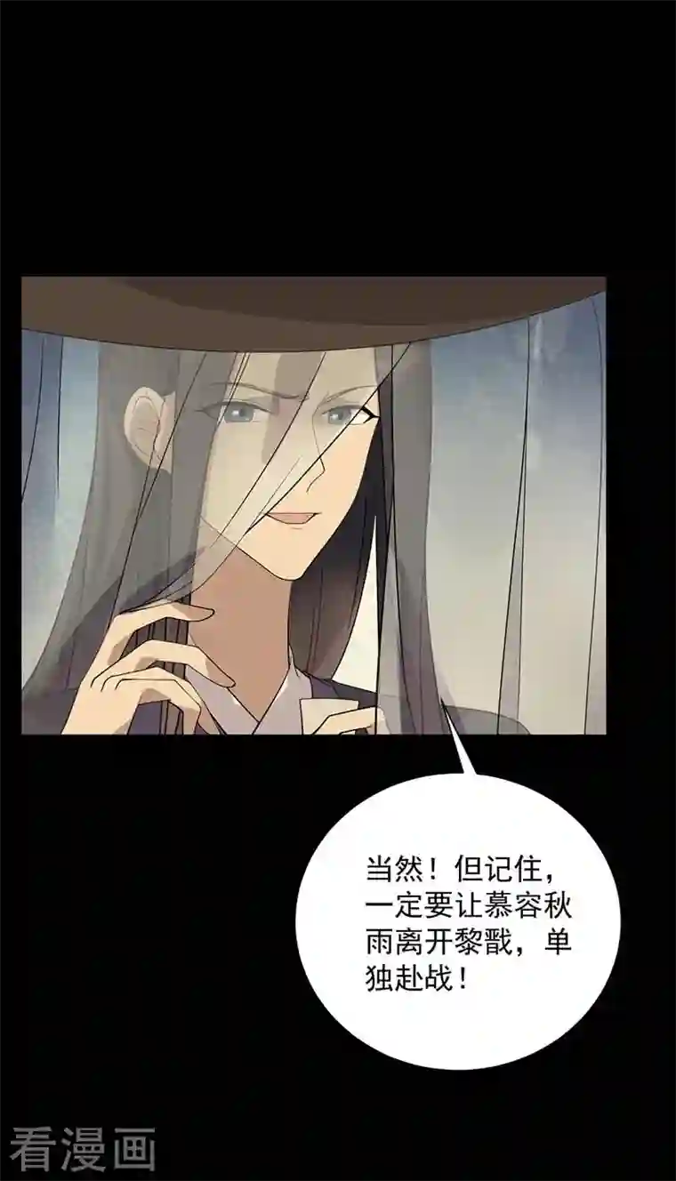 狂女重生：纨绔七皇妃第339话 那个人其实是我